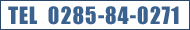 TEL 0285-84-0271
